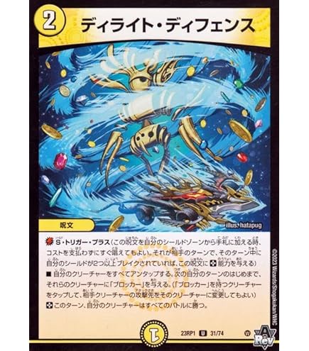 Amazon.co.jp: デュエルマスターズ DMSD 忍縛の聖沌 3n9375u