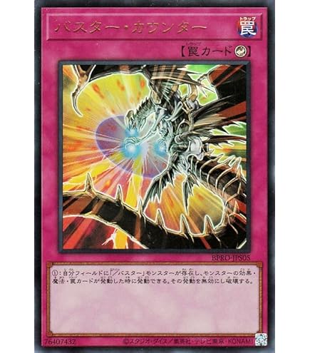 Amazon.co.jp: 遊戯王カード 【レッド・デーモンズ・ドラゴン
