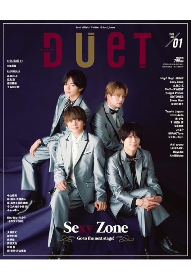 duet(デュエット)2月号 | duet編集部 |本 | 通販 | Amazon
