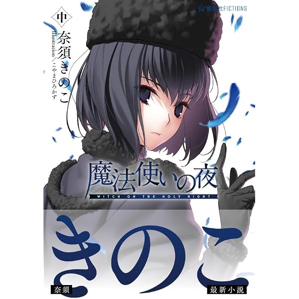 Amazon.co.jp: 魔法使いの夜(初回限定版) - Switch : ゲーム