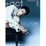 +act. ( プラスアクト )―visual interview magazine 2024年2月号