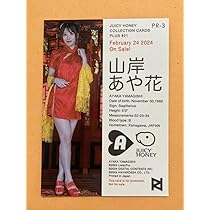 52 山岸あや花 ジューシーハニー PLUS#24 レギュラーカード ジューシーハニーPLUS #09 カード 2 山岸逢花 山岸あや花 下着
