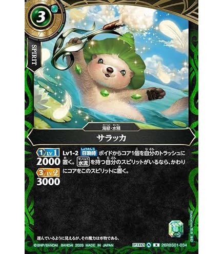 Amazon.co.jp: バトルスピリッツ スタンダード マーメイディア