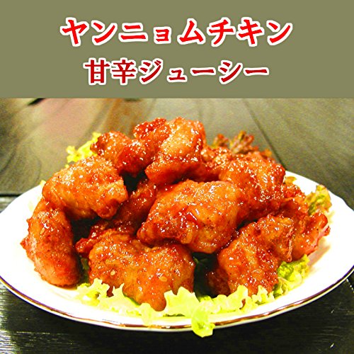 ヤンニョムチキン(甘辛ジューシー)韓国料理