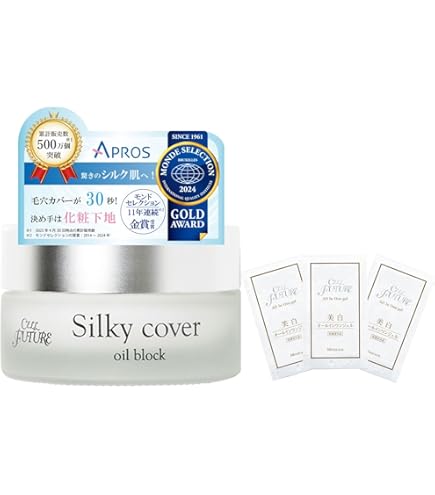 シルキーカバーオイルブロック新品2個セット&おまけ付き 楽天市場】【5/20 23:59まで☆30％OFFSALE】【公式店舗】 シルキー