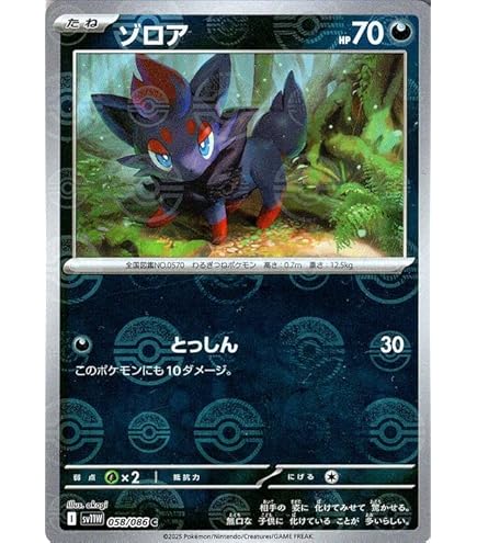 Amazon.co.jp: ポケモンカードゲームSV sv11W 拡張パック