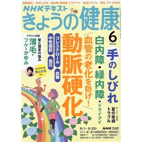 図解で改善! ズボラでもラクラク! 病気にならない1分健康コツ (単行本