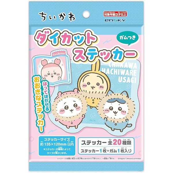 Amazon.co.jp: エンスカイ(ENSKY) ちいかわ 労働プレート