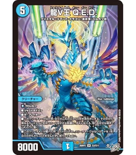 Amazon.co.jp: デュエルマスターズ 鬼ヶ伝双 VSジャオウガ(ドリーム