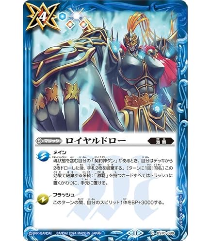 Amazon.co.jp: バトルスピリッツ ネオ・マザーコア（コモン） 全