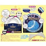 アーテック 月や星の早見板 北極星発見シート付 8820