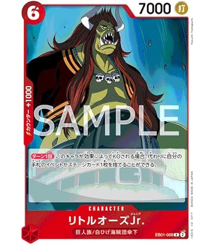 Amazon.co.jp: ONE PIECEカードゲーム OP06-009 シュライヤ SR : おもちゃ