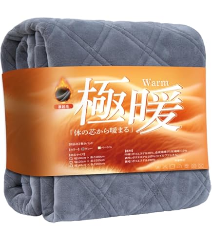 Amazon.co.jp: ひな暖ぬくぬくセット（毛布＋敷きパッド） (ダブル