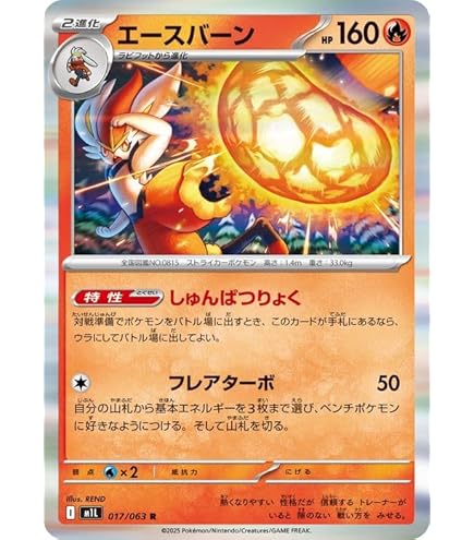 ポケモン - 20パックセット エースバーンV 新品未開封 一撃 プロモカードパック Amazon.co.jp: ポケモンカードゲーム 168/S-P エースバーンV