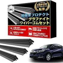 Amazon | ProTorque ヴェゼル VEZEL ワイパー 替えゴム RU1 RU2