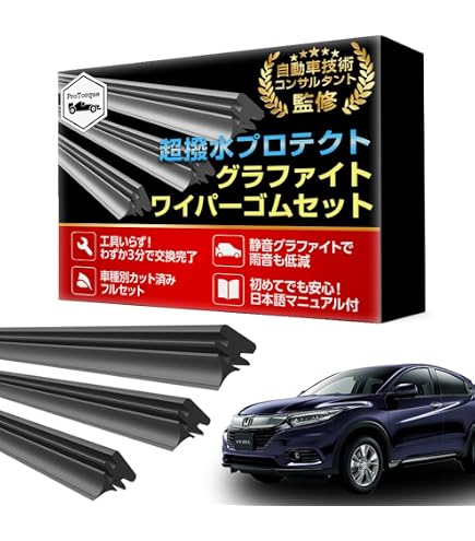 Amazon | INEX エアロワイパー フロント 左右 リア 3本セット 1台分