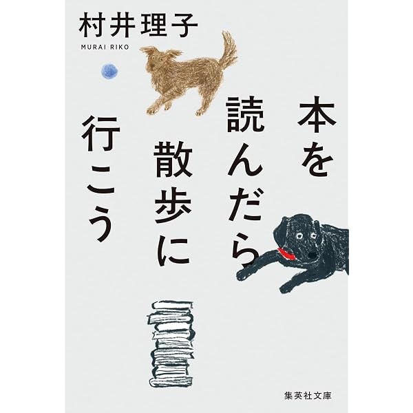 海をわたる言葉 翻訳家ふたりの往復書簡 | クォン・ナミ, 村井 理子