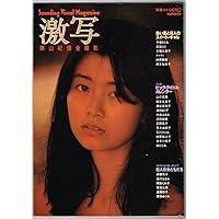 Amazon.co.jp: GORO (ゴロー) 1989年 11月9日号 森高千里 富田靖子 Amazon.co.jp: GORO (ゴロー) 1989年 11月9日号 森高千里 富田靖子