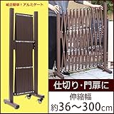 伸縮式カラーアルミゲート　QXG1030