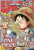 週刊少年ジャンプ(13) 2020年 3/9 号 [雑誌]