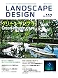 LANDSCAPE DESIGN No.117