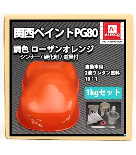 Amazon | 【関西ペイント PG80 原色 480 ローザンオレンジ 500g 