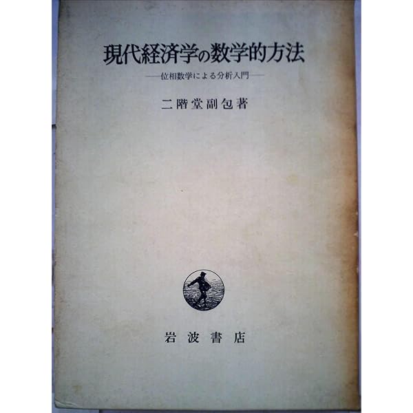 生活経済学 Amazon.co.jp: 集積の経済学―都市、産業立地、グローバル化 電子
