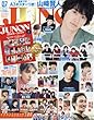 JUNON 2018年 07月号