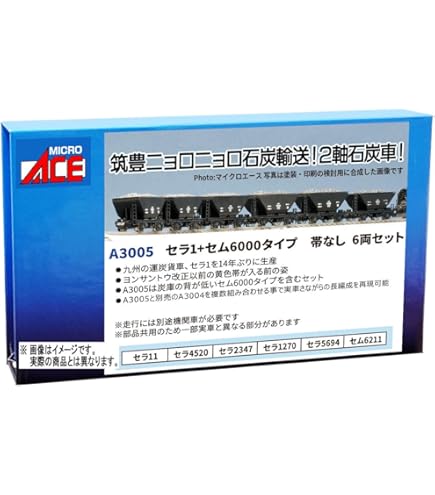 Amazon | トミーテック TOMIX Nゲージ 特別企画品 三岐鉄道 ワム700形 Amazon | トミーテック TOMIX Nゲージ 特別企画品 三岐鉄道 ワム700形