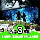 ARC 洋画DVD 歴史を覆す真実!?、本当は怖い童話…実話を元にした劇場未公開作品! 3枚組 ARC7885