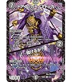 Amazon.co.jp: デュエルマスターズ ドアノッカ＝ノアドッカ／「…開ける