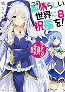15 12 26 今日発売のライトノベル すかすかの最新巻が発売 角川スニーカー文庫 ノベライドル この世の全てはこともなし