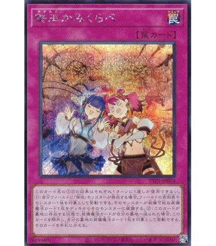 Amazon.co.jp: 遊戯王カード トークン（真崎杏子）(シークレット