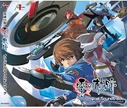 英雄伝説 零の軌跡 オリジナル・サウンドトラック