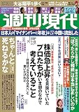 週刊現代 2023年 7/8 号 [雑誌]