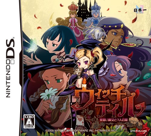 ウィッチテイル -見習い魔女と七人の姫-