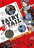 ���� FAIRY TAIL �R���N�V����