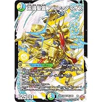 デュエルマスターズ 王導聖霊 アルファディオス 聖霊王アルファディオス [DM15 S1/S5] | トレカカク～デュエマ価格サイト～
