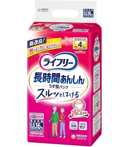 Amazon | ライフリー 【介助があれば歩ける方へ】 長時間あんしん