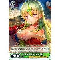 Amazon.co.jp: ヴァイスシュヴァルツ ヘブンバーンズレッド Vol