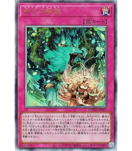 Amazon.co.jp: 砂塵の大竜巻 【SR】 BE01-JP068-SR [遊戯王