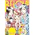BE・LOVE 2016年16号8月15日号 Kindle版