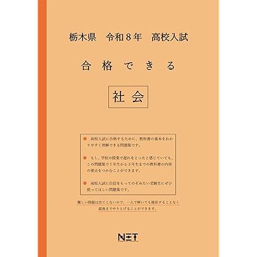 Amazon.co.jp 最新リリース: 中学生の高校受験 の新着ランキング