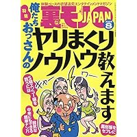 BUNKAタブー　BUNKA超タブー　週刊実話ザタブー　SPA ナックルズ 実話BUNKAタブー 8月号 (発売日2012年06月16日) | 雑誌/定期購読