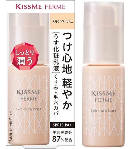 Amazon | Kiss Me FERME(キスミーフェルム) ファウンクリーム 01
