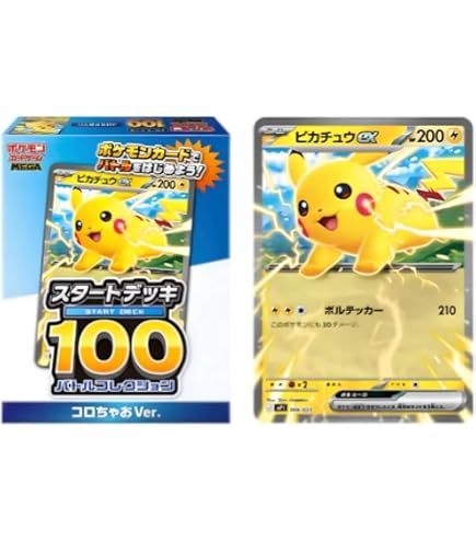 Amazon.co.jp: ポケモンカードゲーム ソード＆シールド「スタート