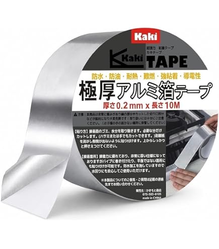 Amazon.co.jp: 日東 アルミテープ 50mm×50m AT50 : DIY・工具・ガーデン
