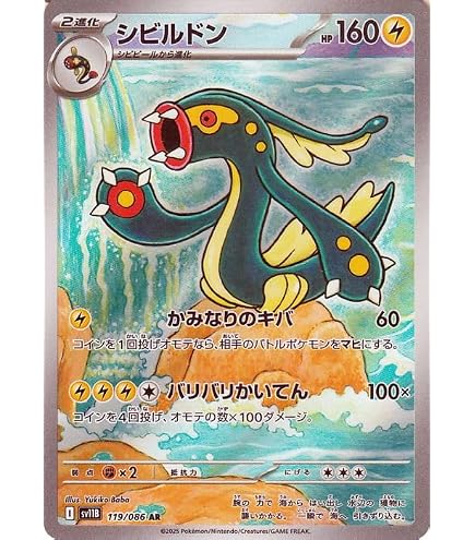 Amazon.co.jp: ポケモンカードゲームSV sv11W 拡張パック ホワイト