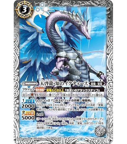 Amazon.co.jp: バトルスピリッツ BS74-AX03 天啓大神アルティメット