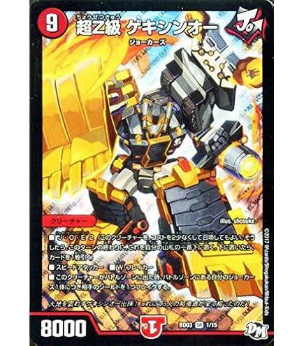 Amazon.co.jp: デュエルマスターズ新5弾/DMRP-05/11/R/奇石 ミクセル